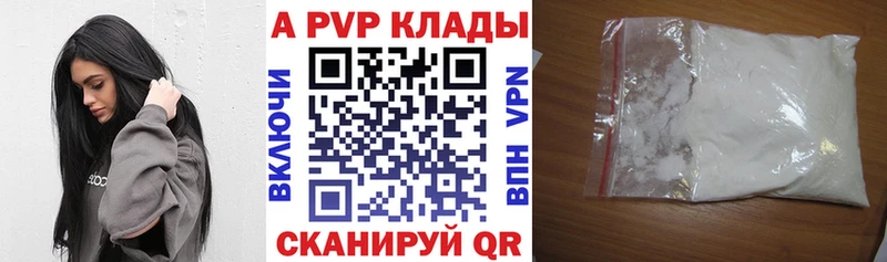 купить наркоту  MEGA ТОР  A PVP кристаллы  Мураши 