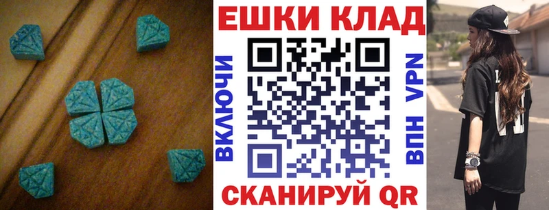 ЭКСТАЗИ VHQ  купить   Мураши 